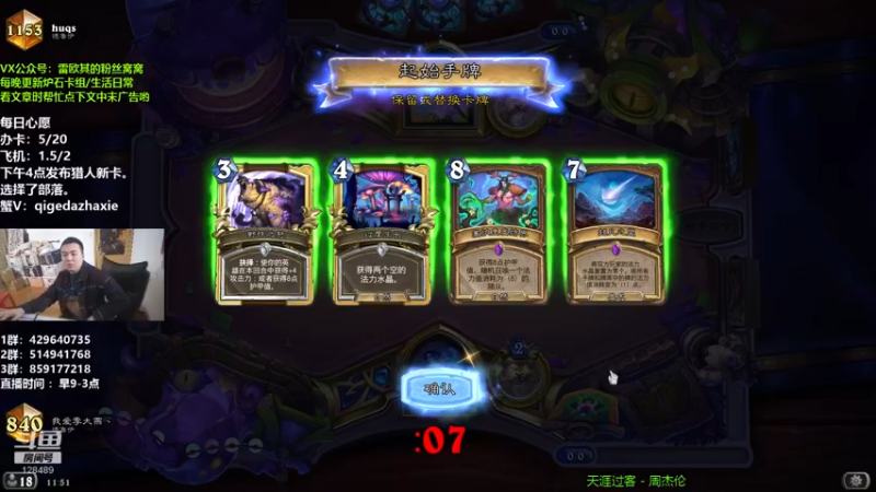【2021-11-17 11点场】我为文燕上传说：其：下午4点直播间准时发布猎人新卡。