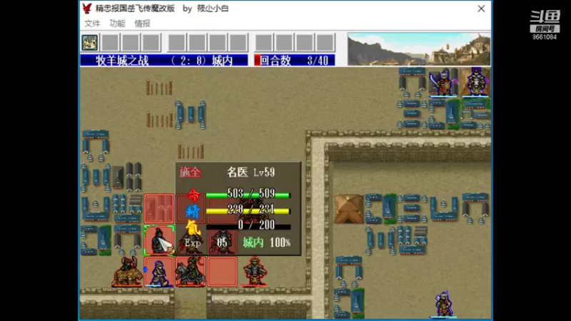 岳飞魔改（39）