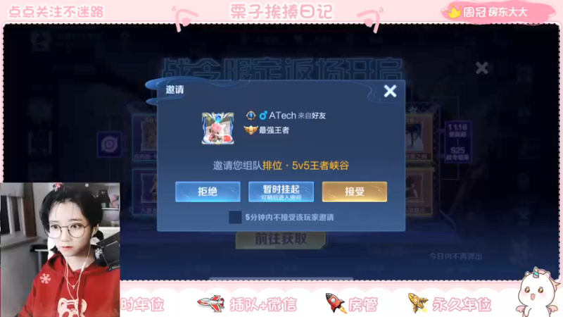 【2021-11-17 19点场】栗子说：【栗子说】冲星星啦！！