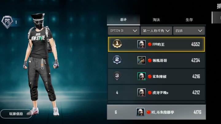 国服五指陀螺仪-冲榜直播视频
