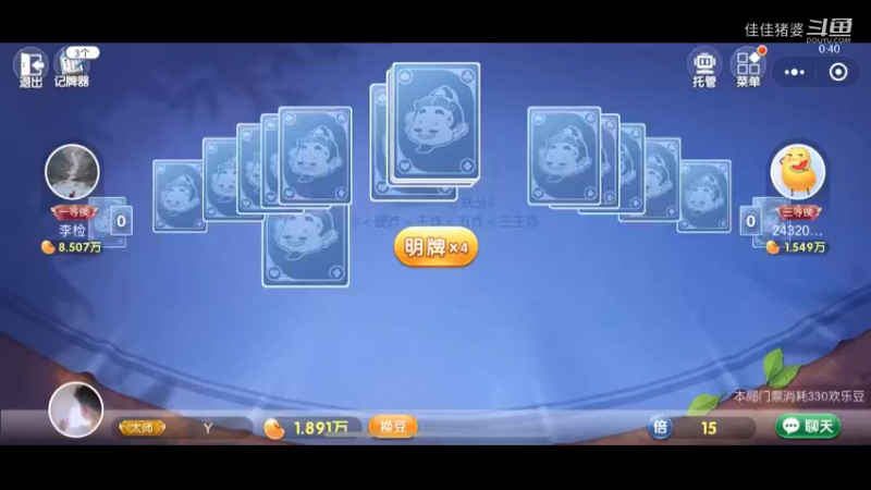 豆子的魅力18