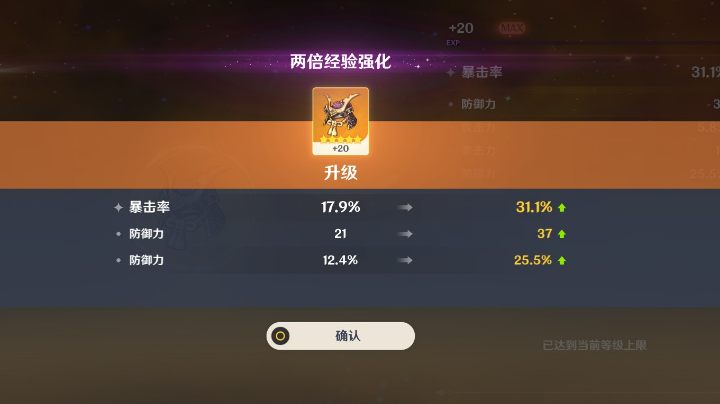 抽签大吉，注定要出极品圣遗物