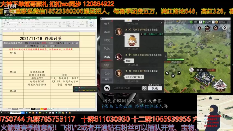 【2021-11-17 16点场】我就是泡菜：下午四点出分区，早了问也没用