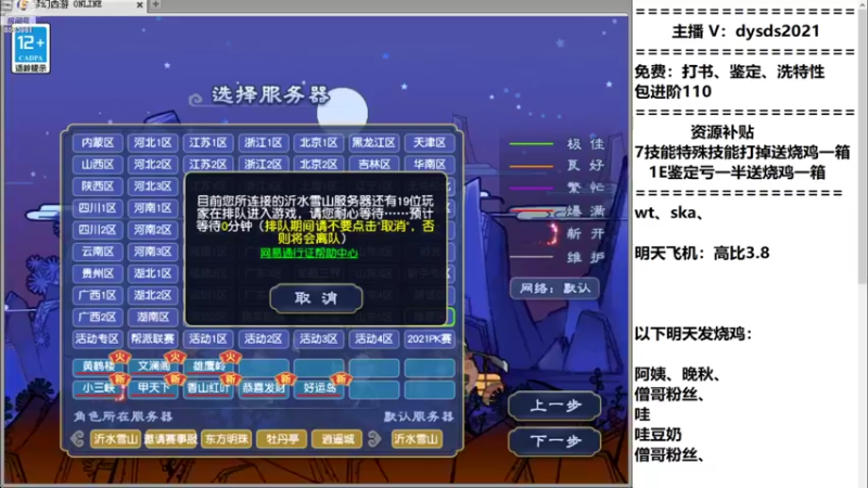 【2021-11-15 19点场】皇宫扫地僧：童总女魃墓首秀