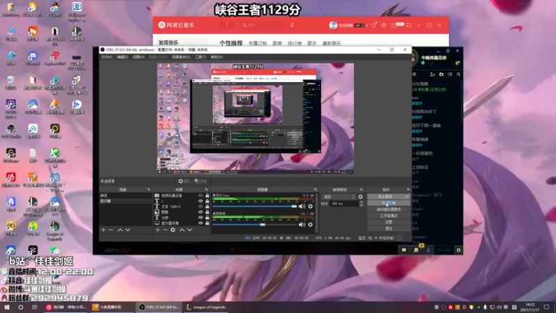 【2021-11-17 14点场】佳佳剑姬：峡谷之巅千分剑姬