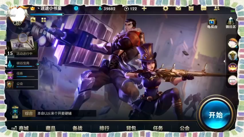 【2021-11-16 19点场】迷途小书童TT：小书童的后厨操作间