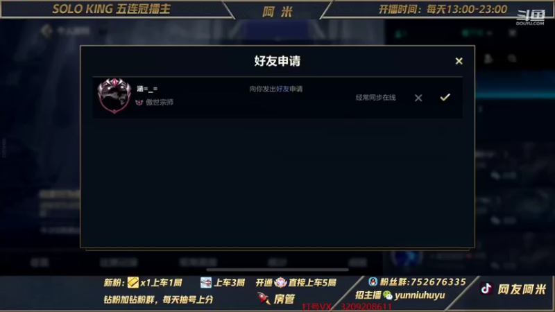 【2021-11-16 09点场】网友阿米：第一瑞文！大师宗师屠杀局