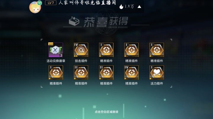 数码宝贝:新世纪