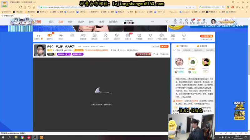 【2021-11-17 10点场】余小C真的很强：余小C：早上好，余人来了！