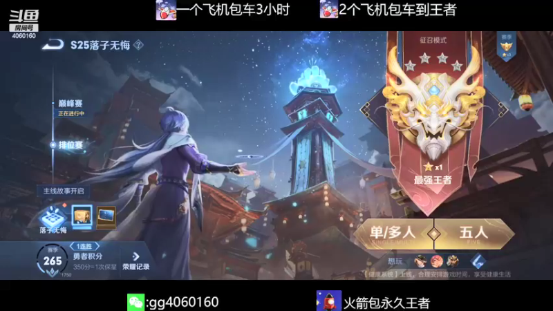 【2021-11-17 13点场】金皮皮丶：国服花木兰办卡上车躺赢