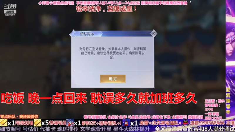 【2021-11-14 20点场】煌哥哥丶幽冥斗罗：调号 教学 唱歌 无所不能