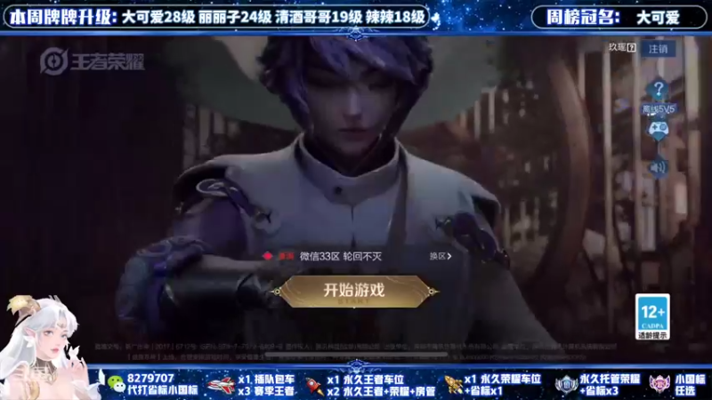【2021-11-16 15点场】绪伦gg：绪伦：全英雄双系统解决一切上分问题！