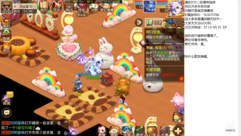 【2021-11-15 11点场】沉迷梦幻西游的蛋黄酥：12点开剑会奖励！