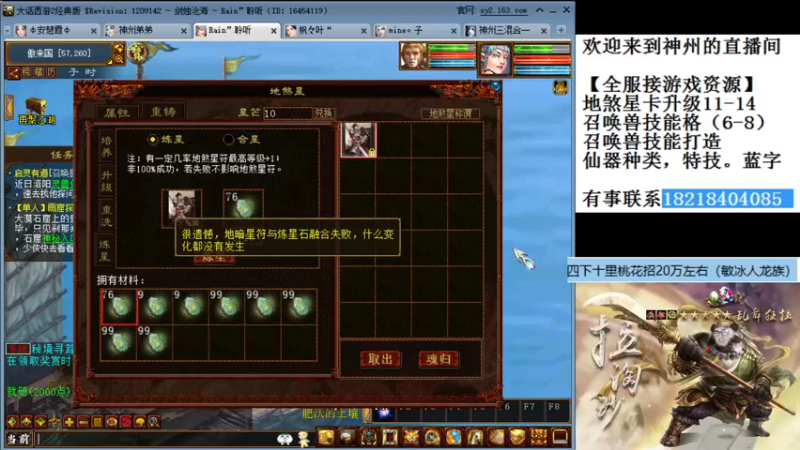 【2021-11-15 23点场】炫石神州：神州：大话西游2经典版资源直播~