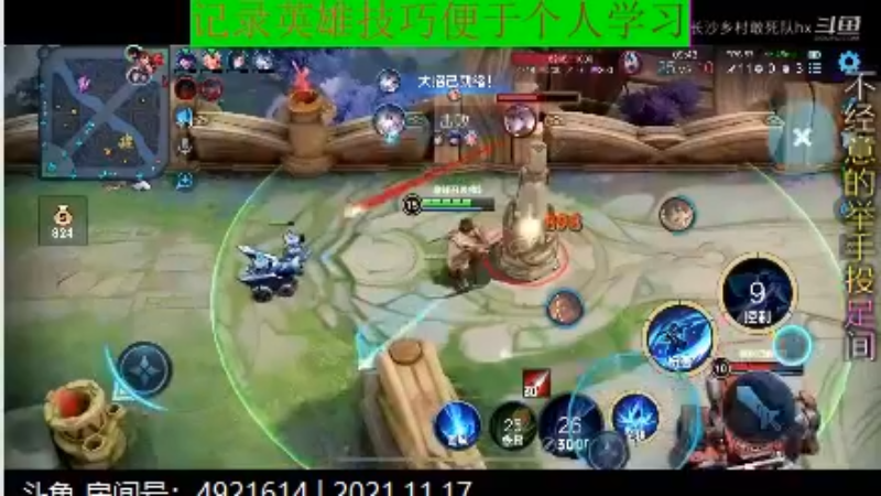 李知恩王者教学_2021年11月17日 32
