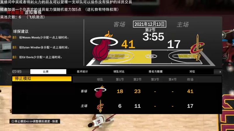 【2021-11-11 00点场】喝不完的可乐：小乐：NBA2K22大联盟第一赛季来选队