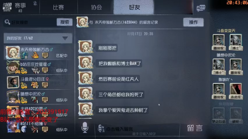 【2021-11-17 20点场】这天是要变变了：【变变天】谁说站在光里的才算英雄