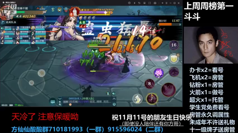 【2021-11-12 00点场】方方方仙仙：方乾   毛毛超武活动 很简单 很容易拿