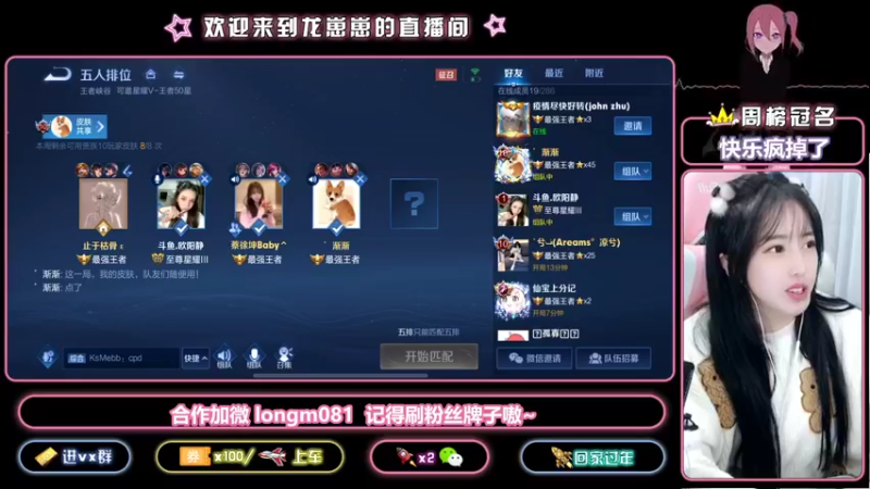 【2021-11-17 20点场】小龙女OuO：国服奕星  欢迎家人上车~