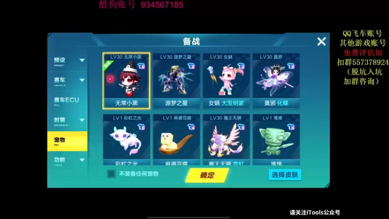 【飞车计时k神】：开黑车身3v3能赢几局呢
