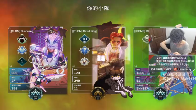 【2021-11-17 00点场】YW三冰卡尔：场伤4000 钻粉骷髅海1点送个耳机！