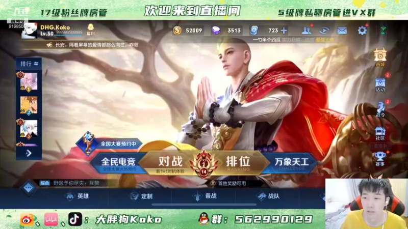 【2021-11-17 18点场】大胖狗koko：斗化狗冲锕