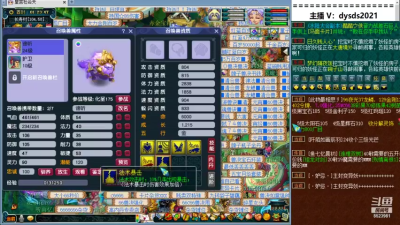 【2021-11-17 01点场】皇宫扫地僧：年度群雄正式赛继续