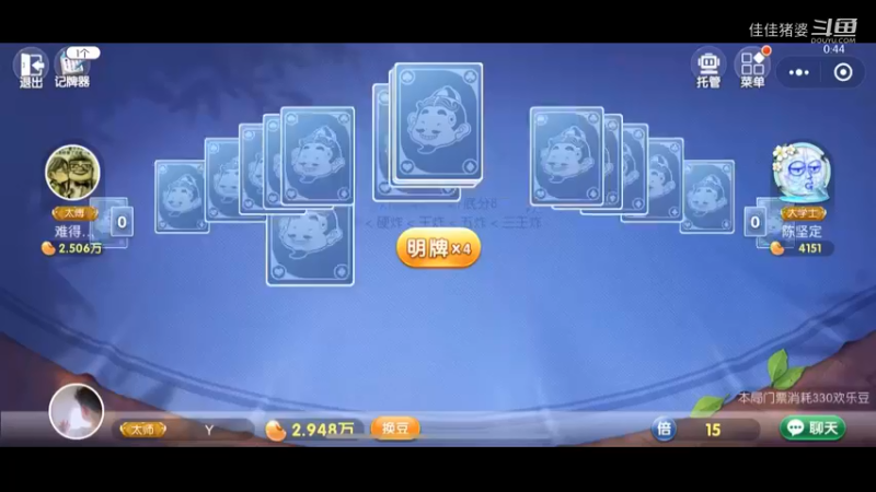 豆子的魅力20