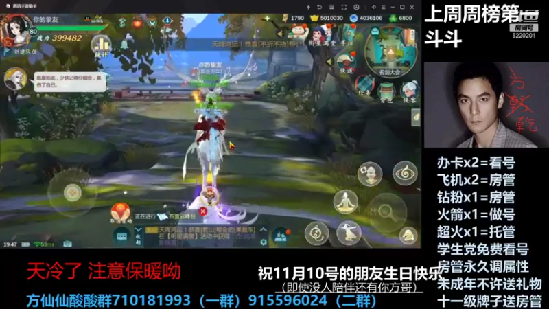 【2021-11-10 19点场】方方方仙仙：方乾   毛毛超武免费送  香啊