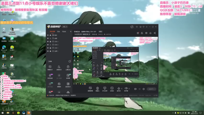 【2021-11-17 03点场】梨落秋溪：二台：长夜漫漫与你相伴！！！！