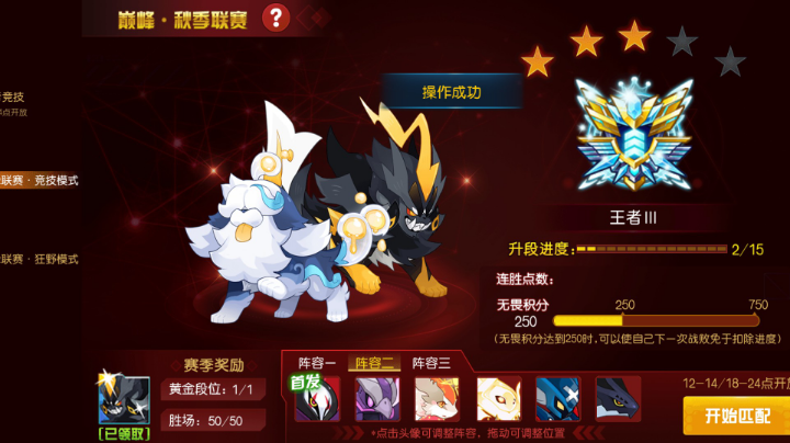 赛尔号启航，王三巅峰赛，欲望教你如何预判