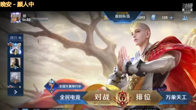 【2021-11-16 20点场】Hw一顾言：顾言：等个富婆emmmm