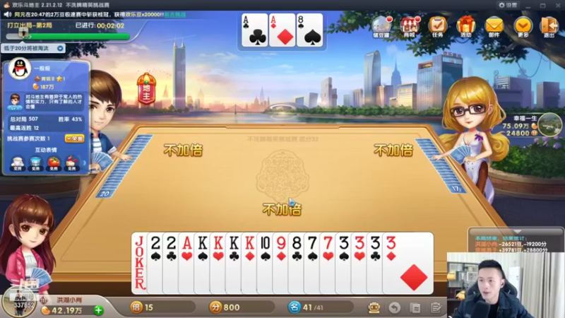 【2021-11-17 20点场】洪湖小肖：加油加油加油加油 447507