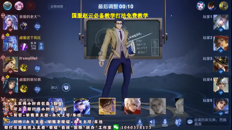 【2021-11-17 22点场】天涯yy丶：三国服赵云：教你如何carry全场