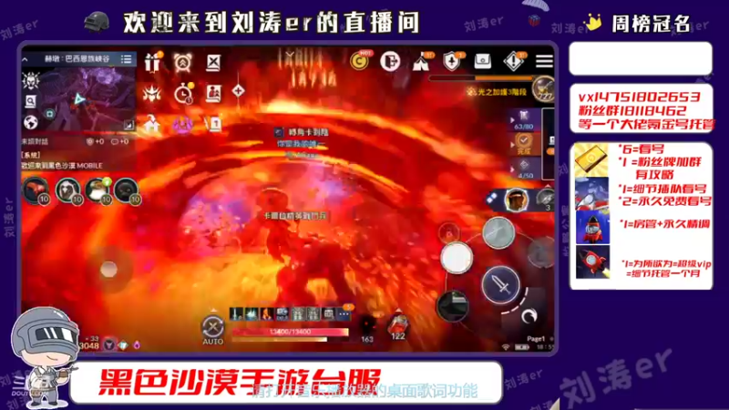 【2021-11-15 18点场】刘涛er：黑色沙漠一起刷刷刷