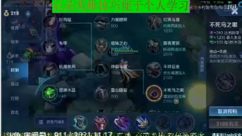 骚白王者教学_2021年11月17日 38