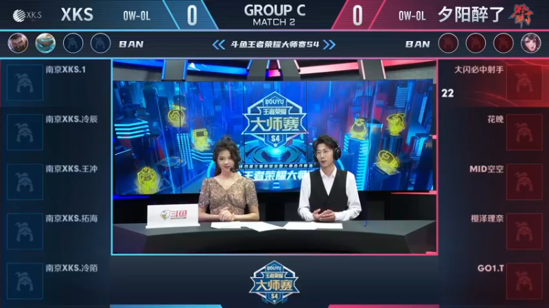 【大师赛S4】-小组赛11.17-XKS vs 夕阳醉了 第1局