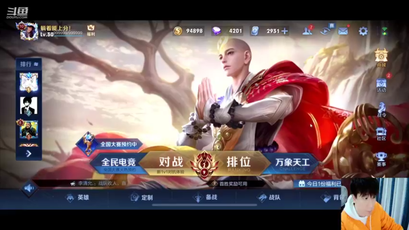 【2021-11-16 22点场】怪兽陳：哟哟哟..上黑car...上黑car