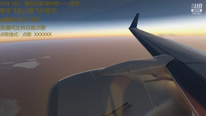 环球飞行：爱丽丝斯普林斯——悉尼 20210703 19点场