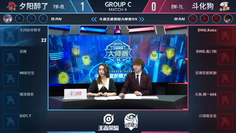 【大师赛S4】-小组赛11.17-斗化狗 vs 夕阳醉了 第2局