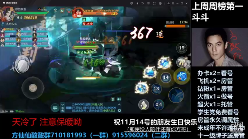 【2021-11-14 21点场】方方方仙仙：方乾   指尖吴彦祖 本本冲起来