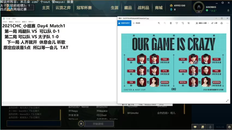 【2021-11-17 16点场】解说米勒：解说米勒：解说杯小组赛
