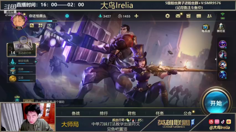 【2021-11-17 00点场】大鸟Irelia：小号7天已王者!