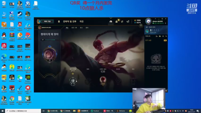 【2021-11-17 19点场】王纪超666：艾欧尼亚钻石局 3567314