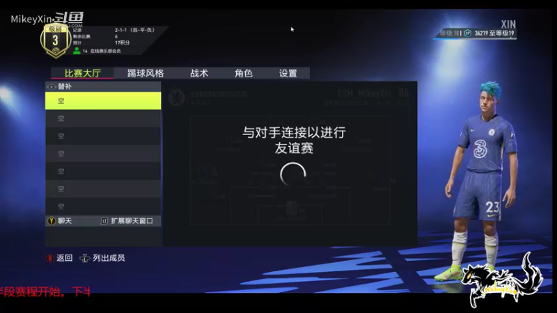 FIFA22 PC俱乐部联赛11.17第一场