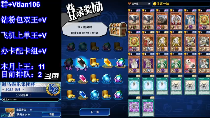 【2021-11-16 19点场】賤丶大骚賤：20到22点水友活动