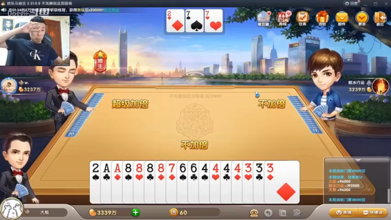 宝哥斗地主：四带两对自己滚