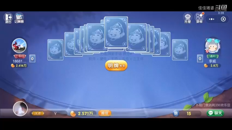 豆子的魅力10