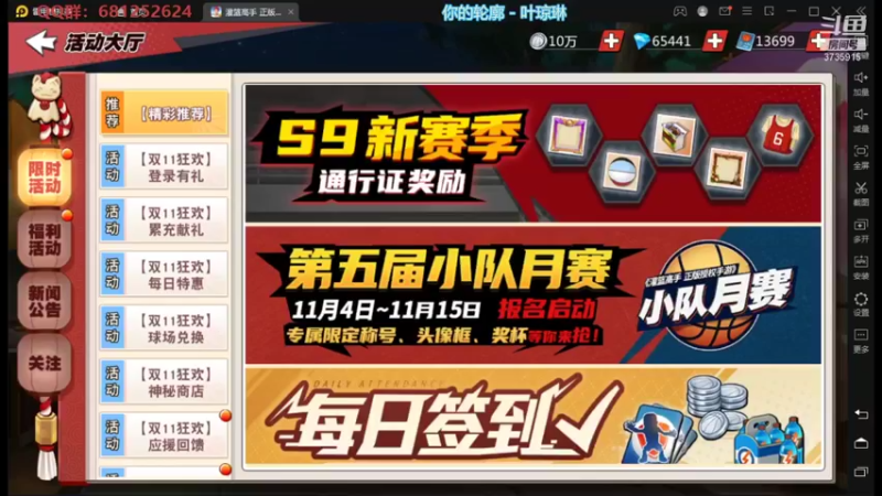 【2021-11-15 21点场】叫我jay：看我showtime~