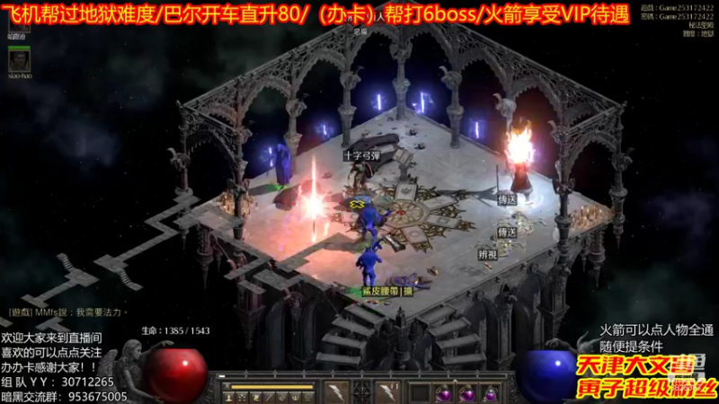 【2021-11-16 14点场】天津大文盲：吟游诗人：带过任务、升级。